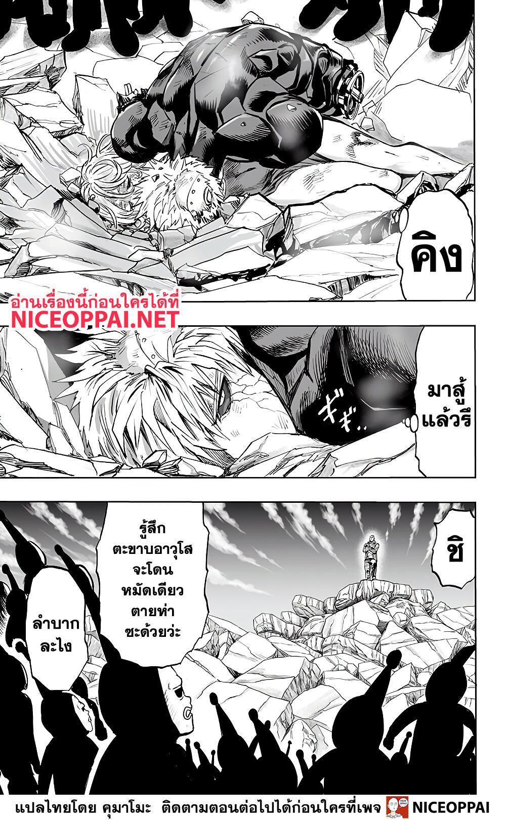 One Punch Man151 (19)